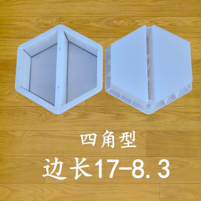 邊長(zhǎng)17-8.3 四角形