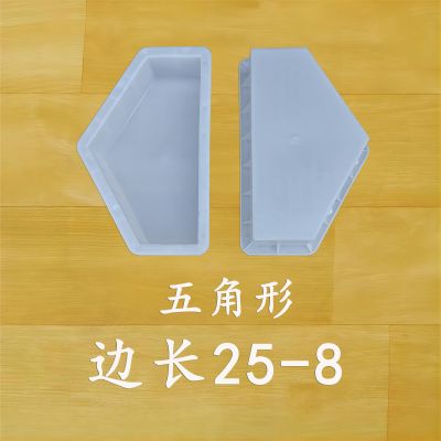 邊長(zhǎng)25-8 五角形