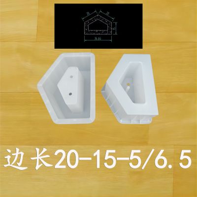 邊長20-15-5/6.5 五角形