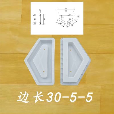 邊長(zhǎng)30-5-5 五角形