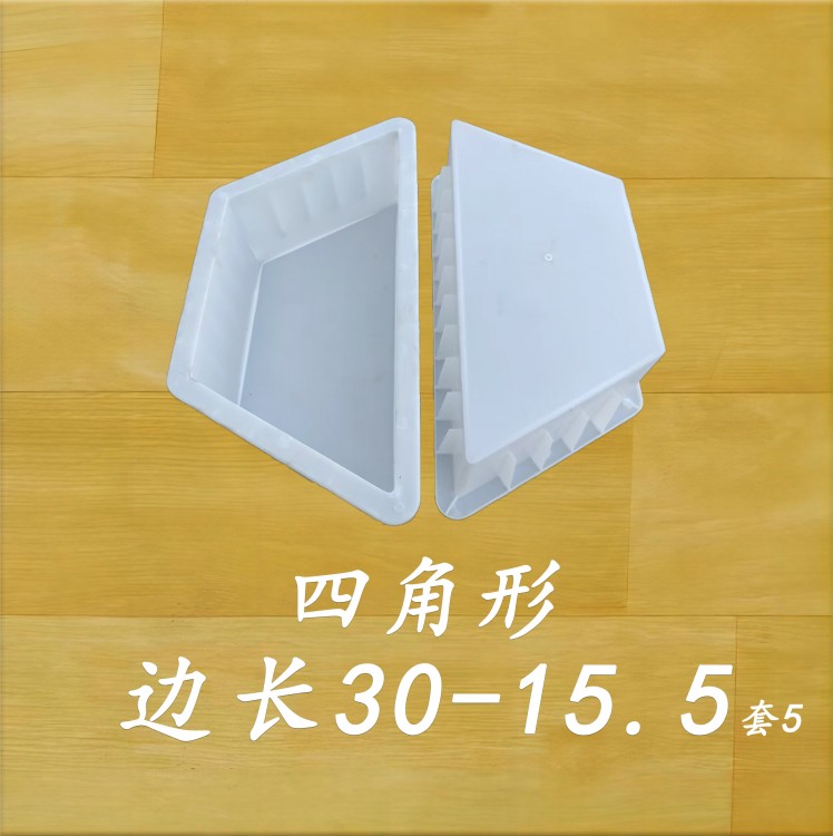 邊長30-15.5 四角形