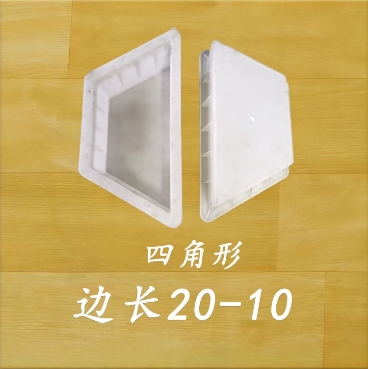 邊長20-10 四角形