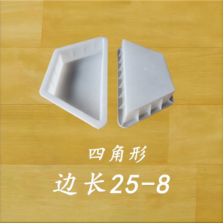 邊長25-8 四角形