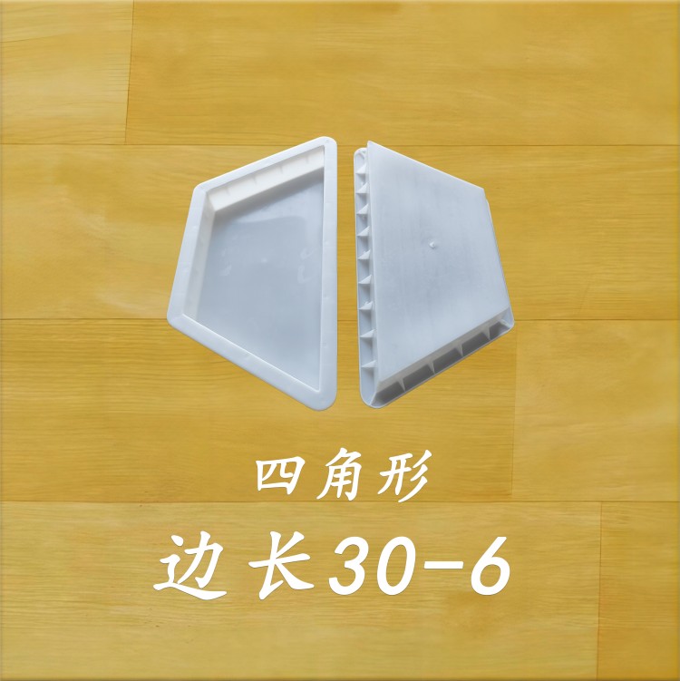 邊長(zhǎng)30-6 四角形