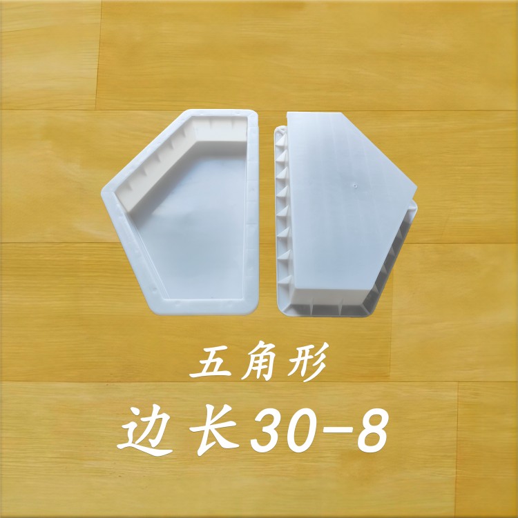 邊長(zhǎng)30-8 五角形