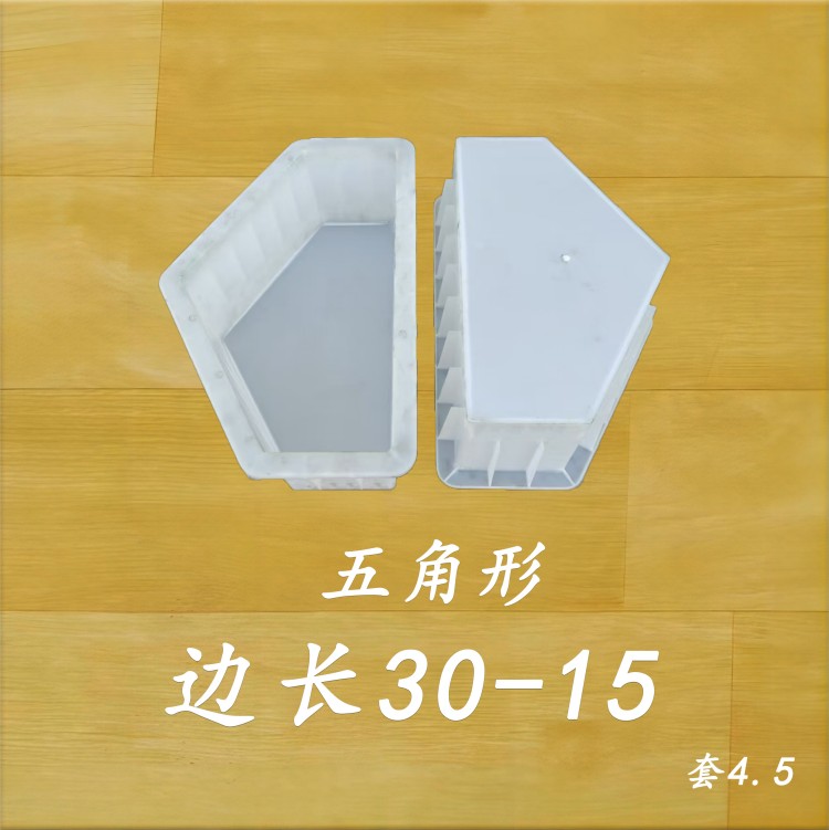 邊長30-15 五角形