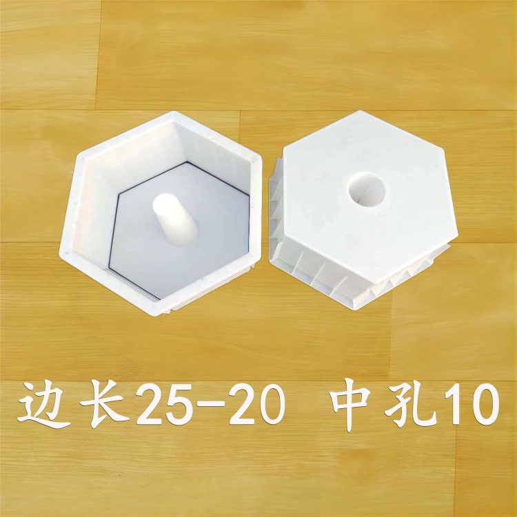 邊長(zhǎng)25-20 中孔10