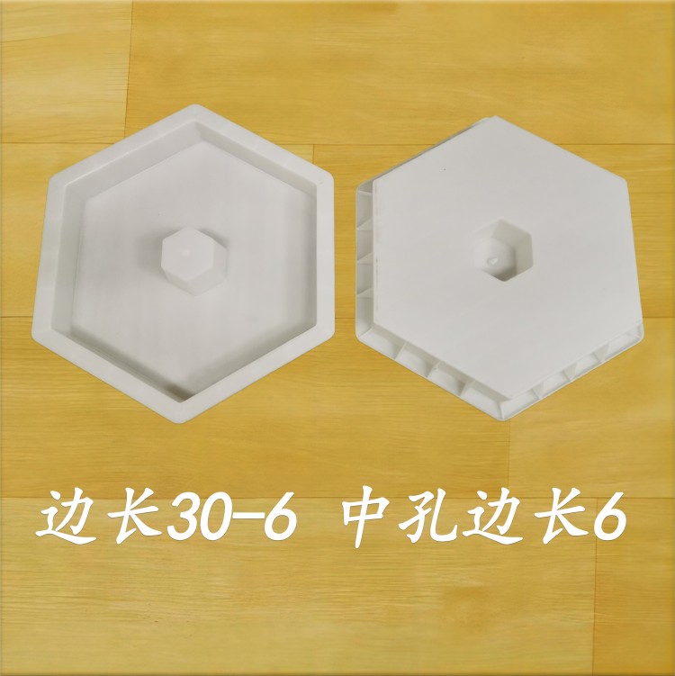 邊長30-6 中孔邊長6