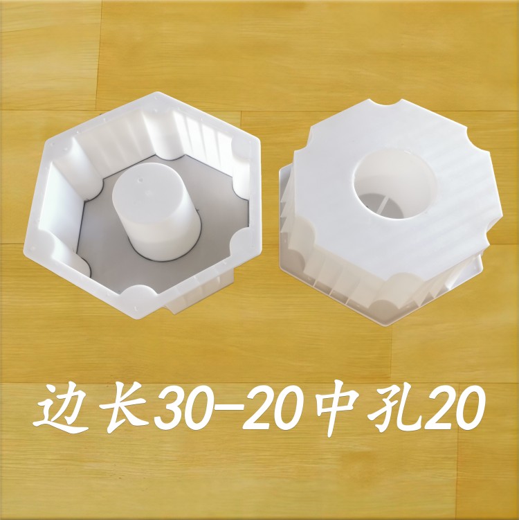 邊長30-20 中孔20