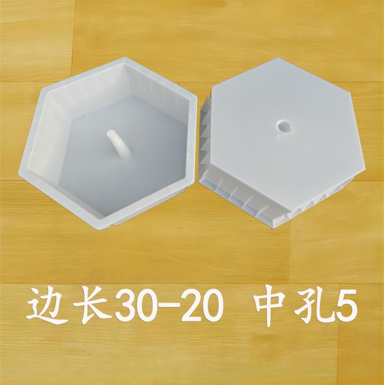 邊長30-20 中孔5