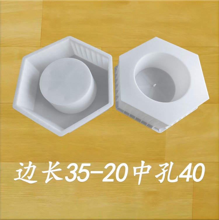 邊長35-20 中孔40