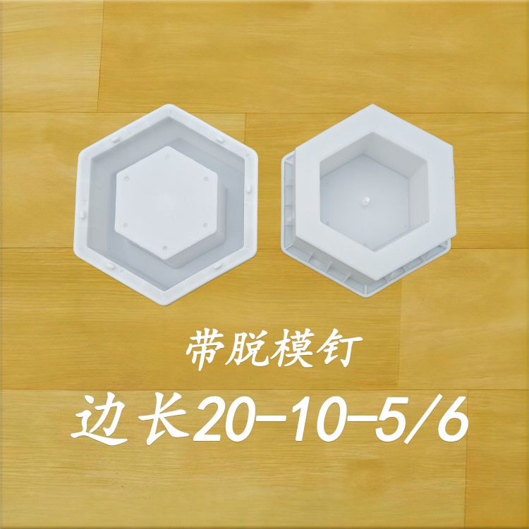 邊長(zhǎng)20-10-5/6