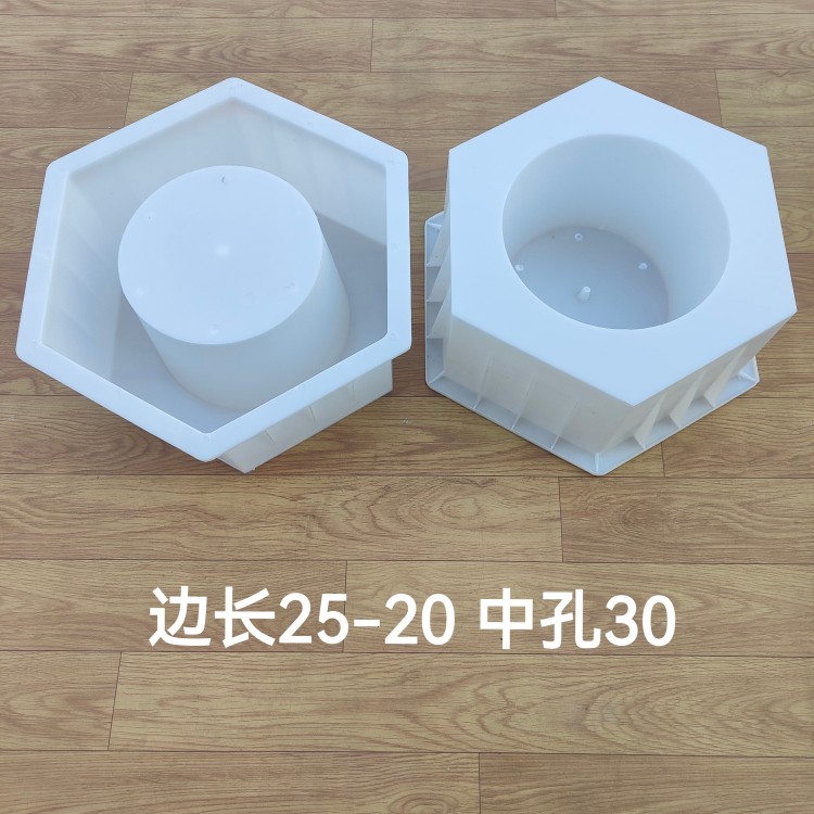 邊長25-20 中孔30