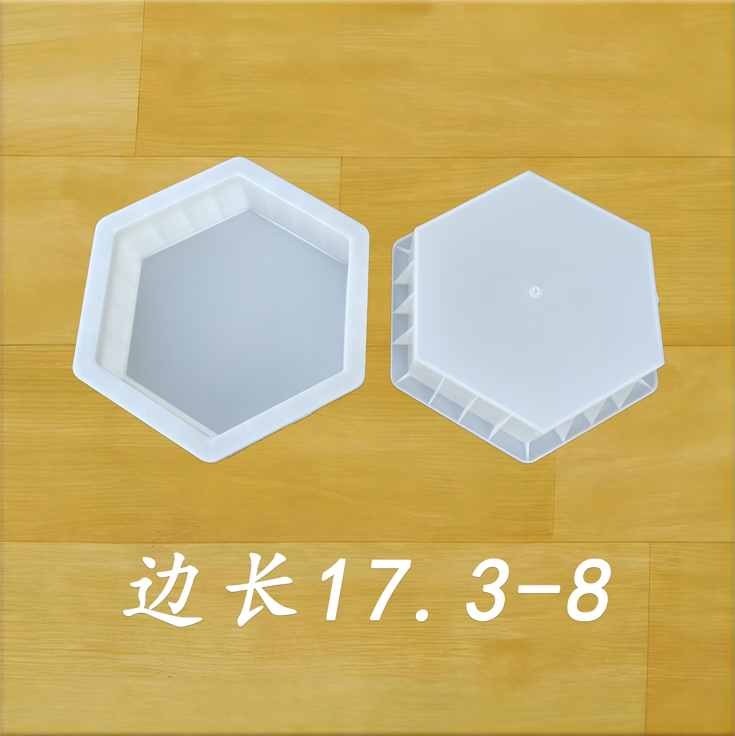 邊長17.3-8
