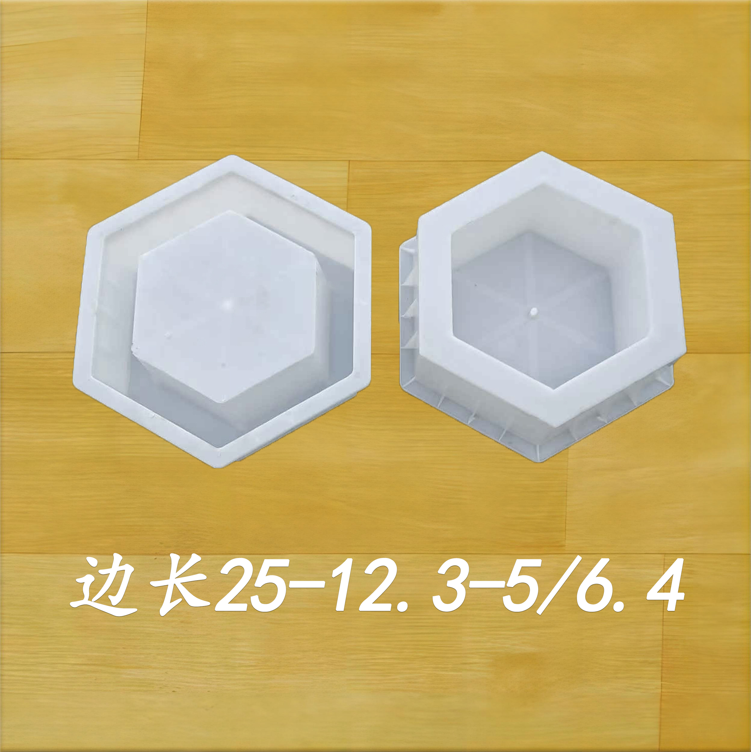 邊長(zhǎng)25-12.3-5/6.4