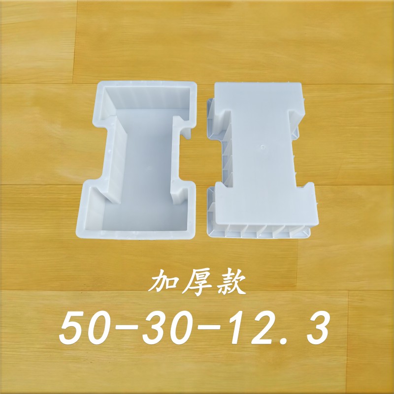 50-30-12.3 加厚款