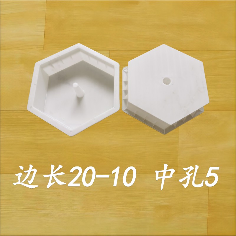 邊長20-10 中孔5