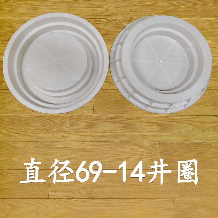 直徑69-14