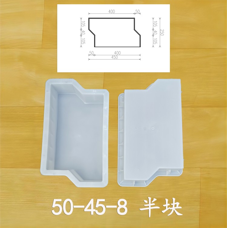50-45-8 半塊