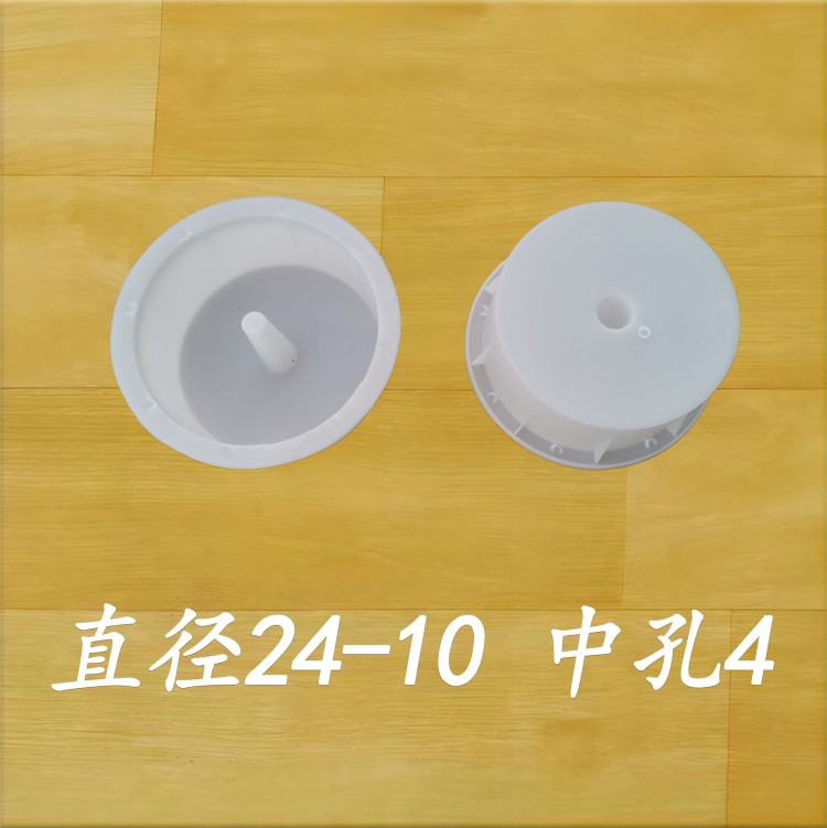 直徑24-10 中孔4