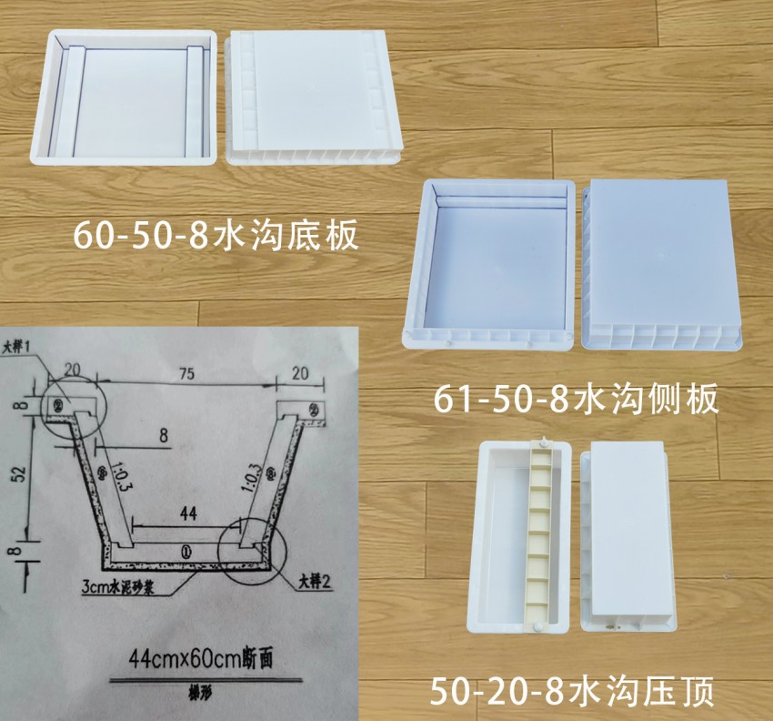 水溝0.44米-0.6米