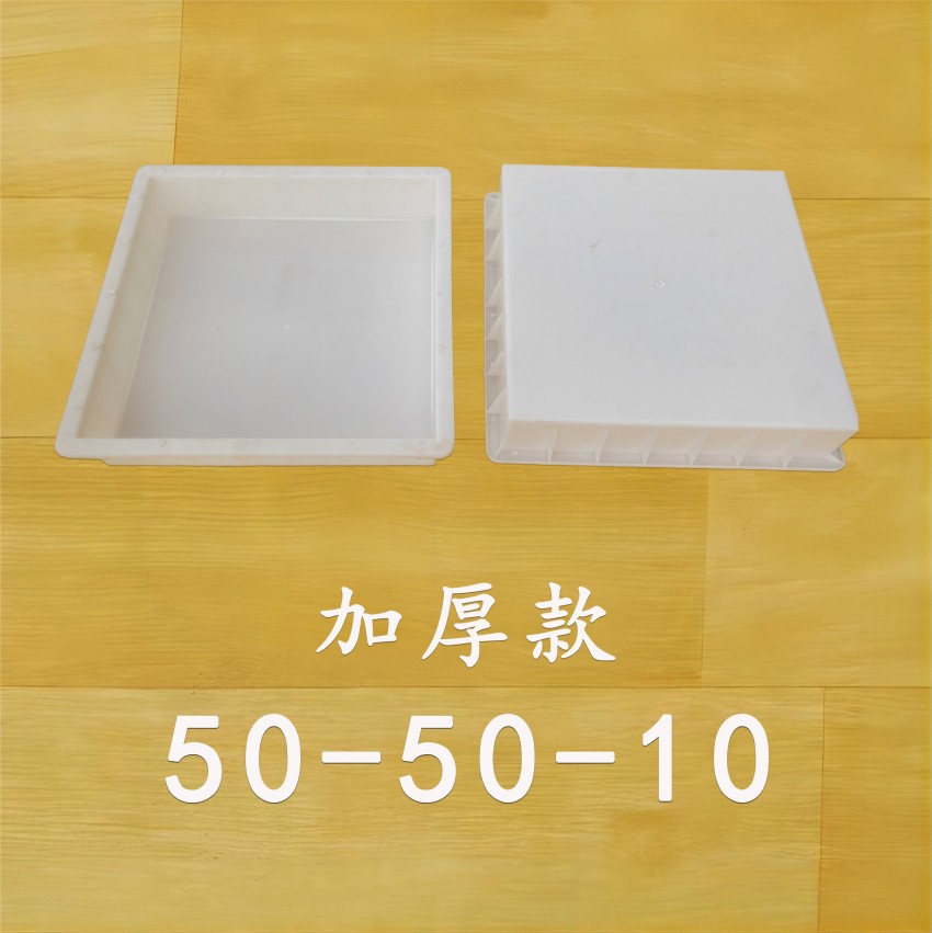 50-50-10加厚款