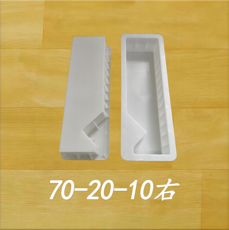 鑲邊石70-20-10右