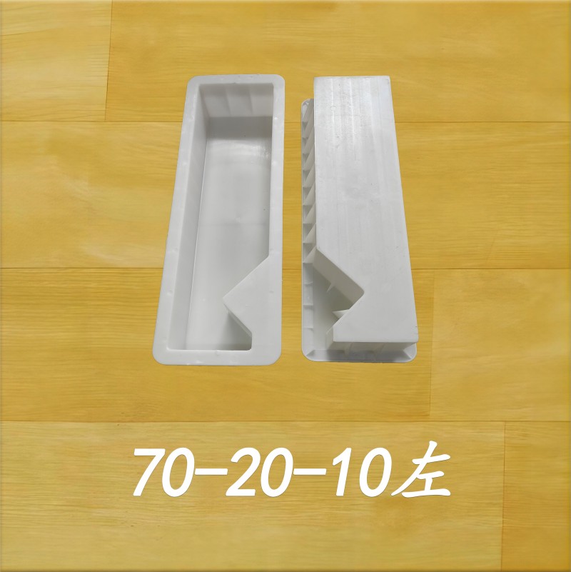 鑲邊石70-20-10左